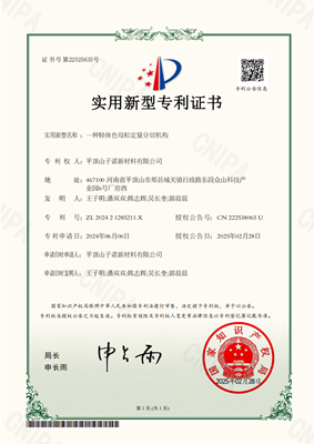 zinuo certificate0011