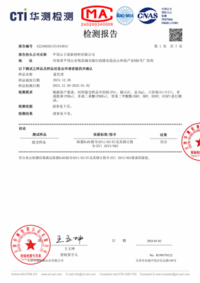 zinuo certificate0021