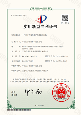 zinuo certificate0021