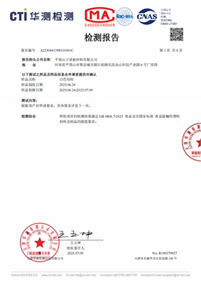 zinuo certificate0041