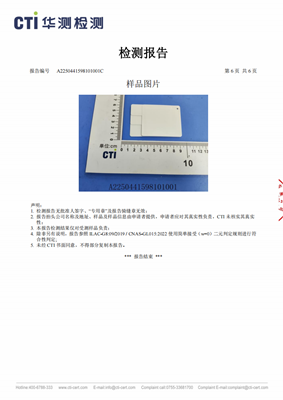 zinuo certificate0051