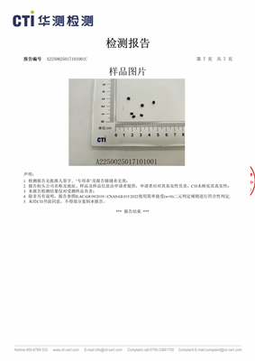 zinuo certificate0071